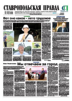 Обложка газеты