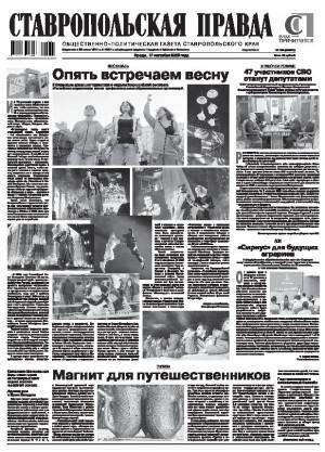 Обложка газеты