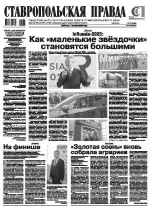 Обложка газеты