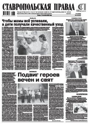 Обложка газеты