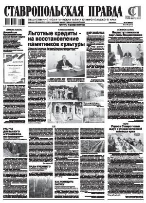 Обложка газеты