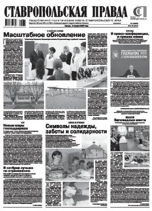 Обложка газеты