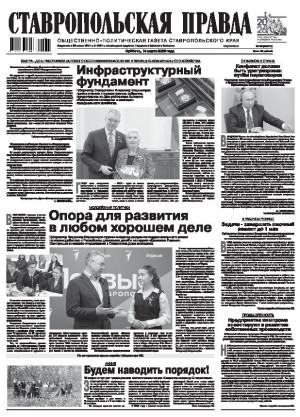 Обложка газеты