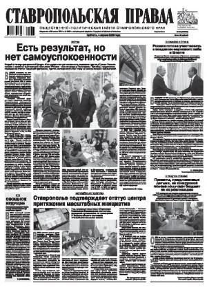 Обложка газеты