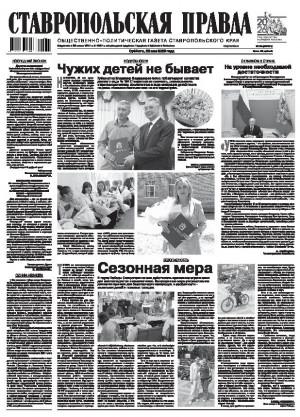 Обложка газеты