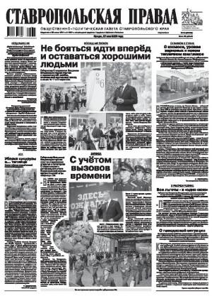 Обложка газеты